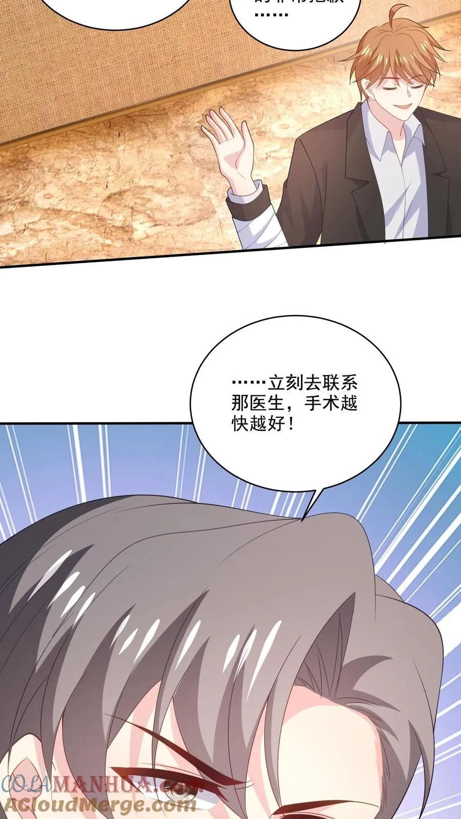 第166话 分离 第27页