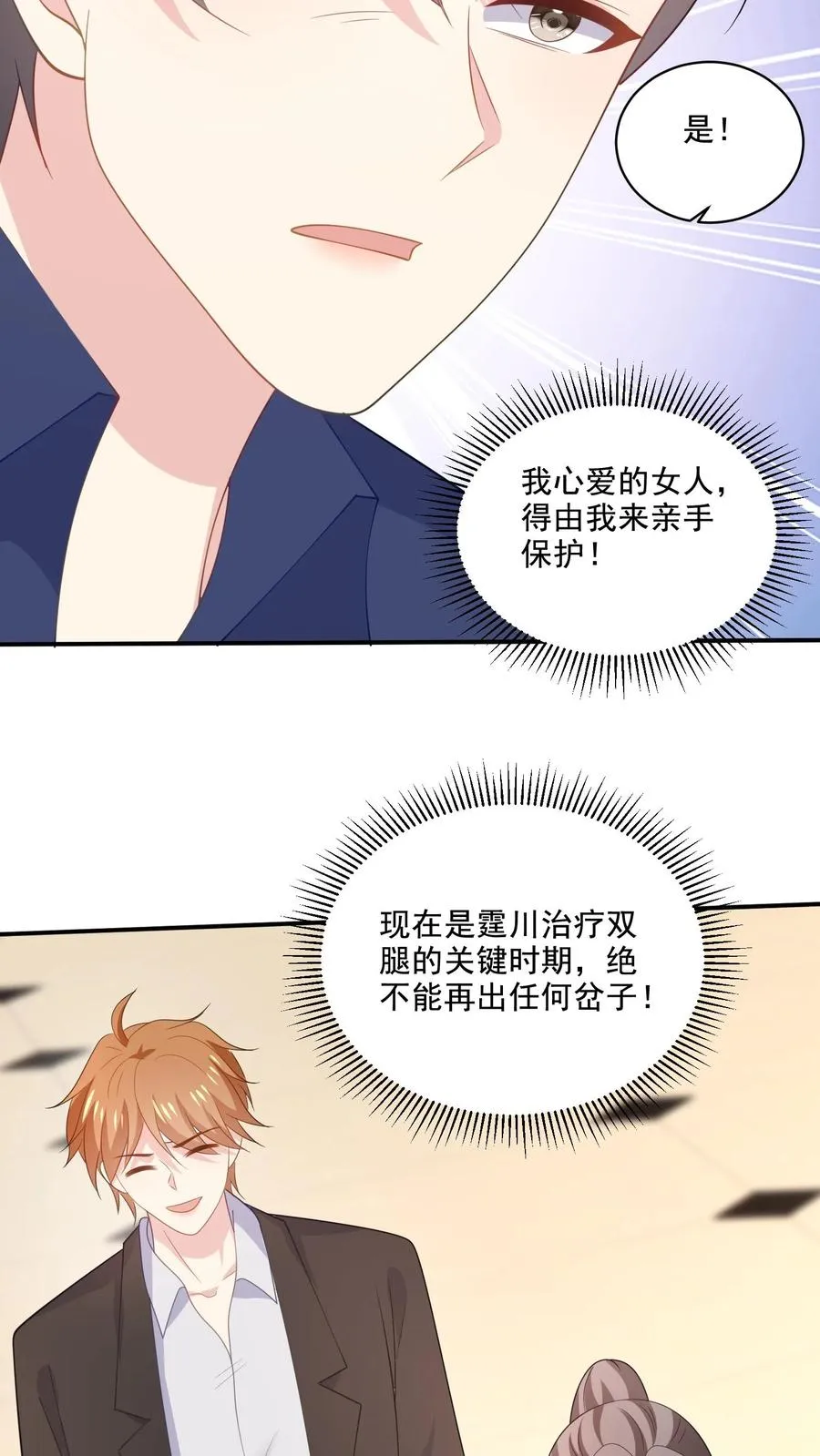 第166话 分离 第28页