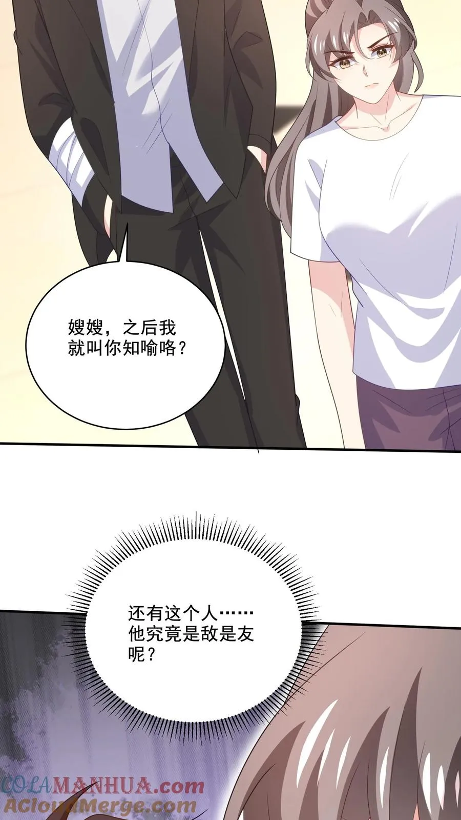 第166话 分离 第29页