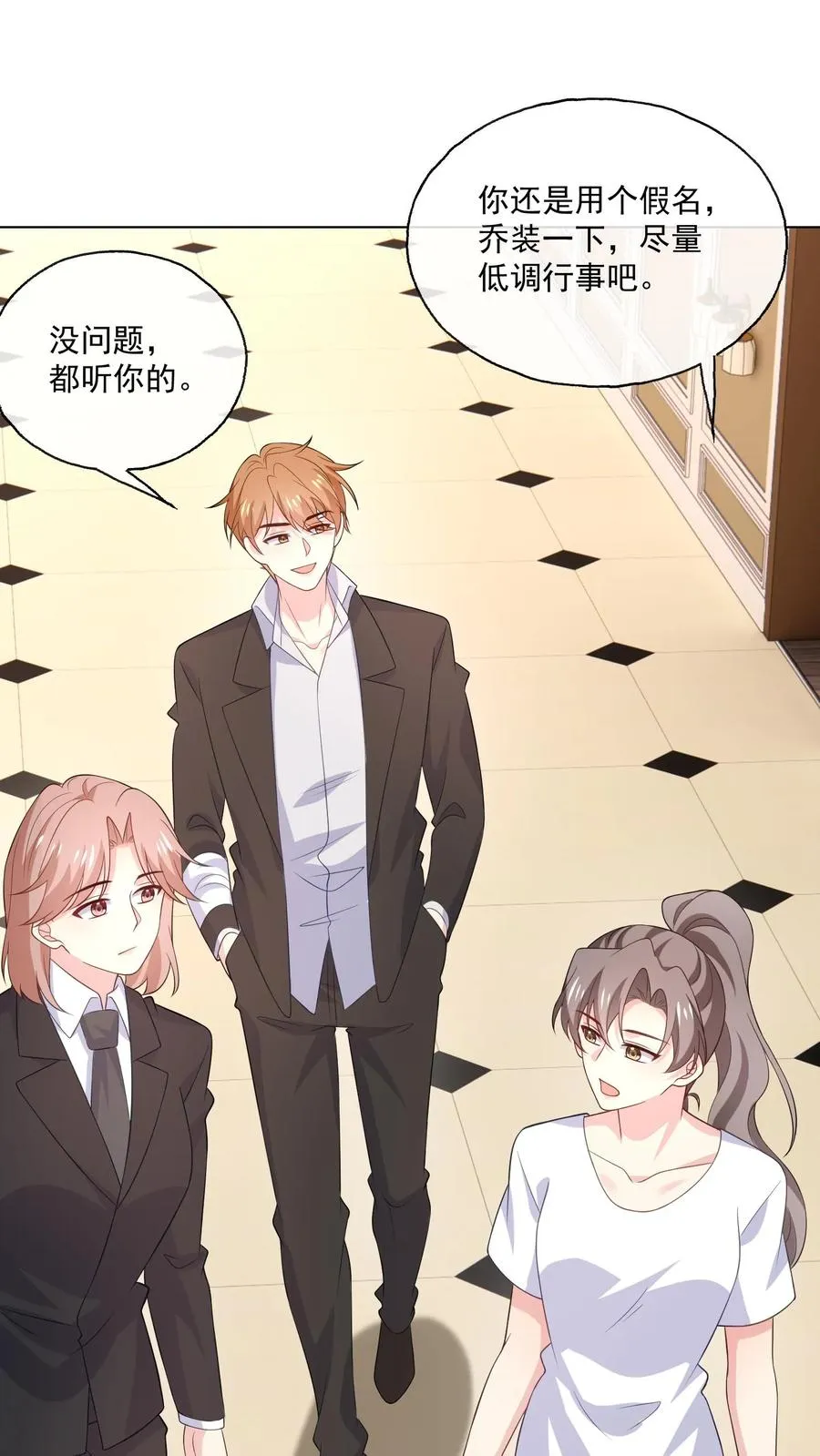 第167话 亦敌亦友 第2页