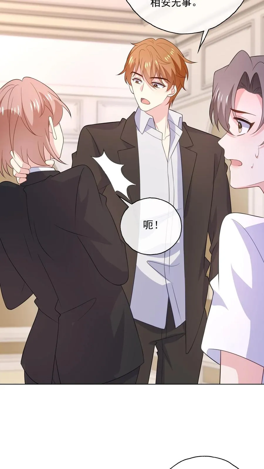 第167话 亦敌亦友 第10页