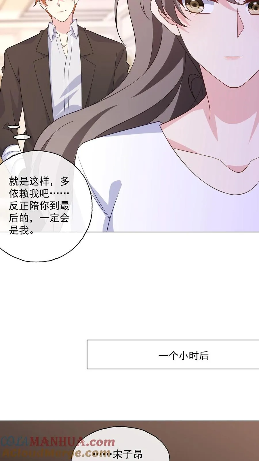 第167话 亦敌亦友 第17页