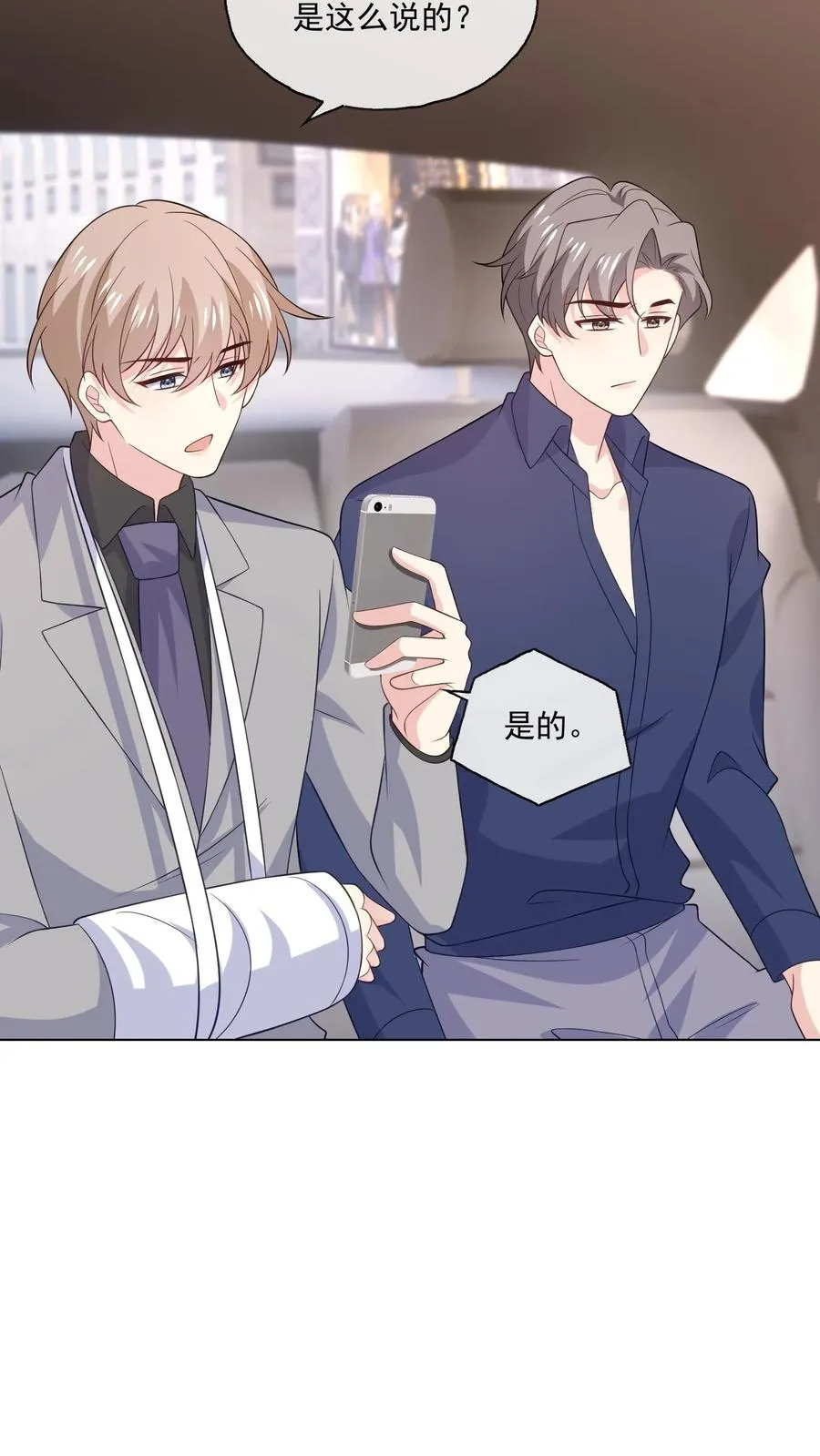 第167话 亦敌亦友 第18页