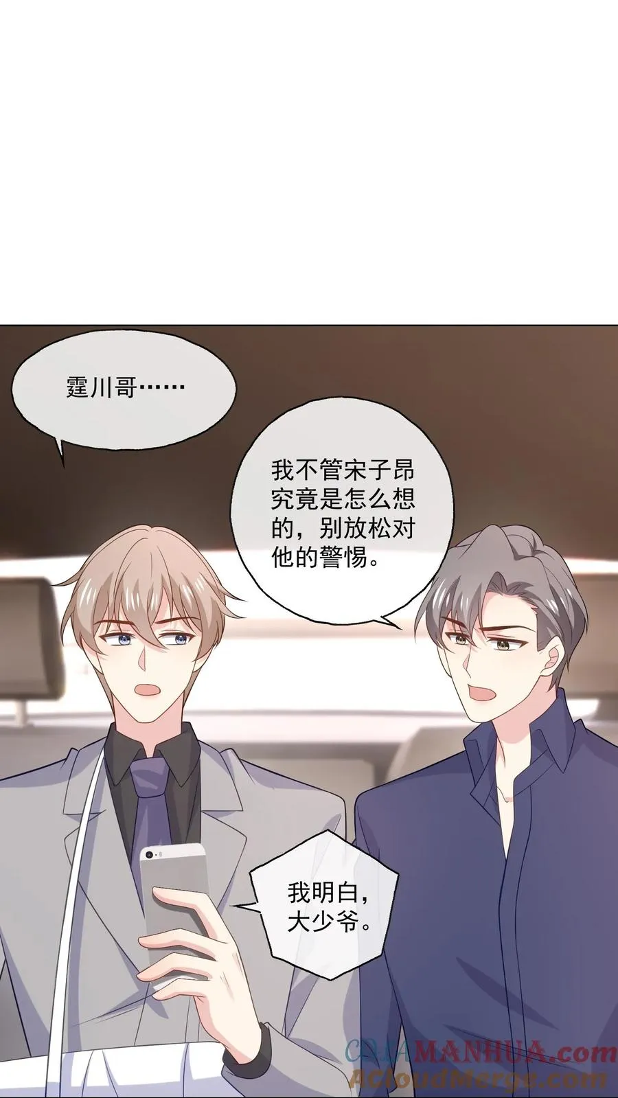 第167话 亦敌亦友 第19页