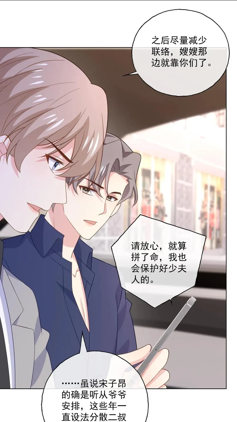 第167话 亦敌亦友 第20页