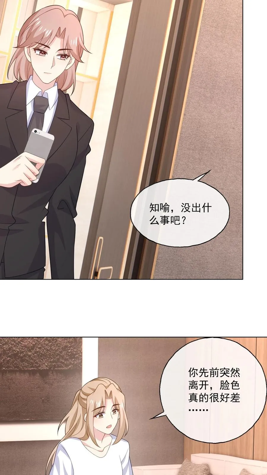 第167话 亦敌亦友 第24页