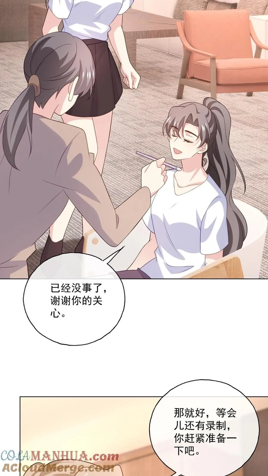 第167话 亦敌亦友 第25页