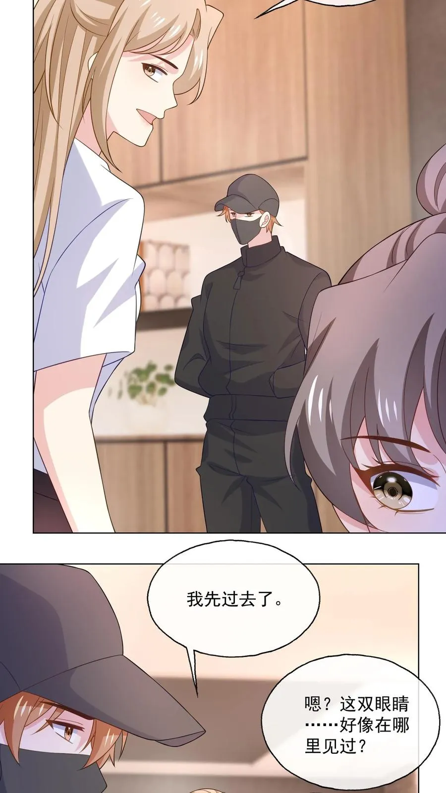 第167话 亦敌亦友 第26页