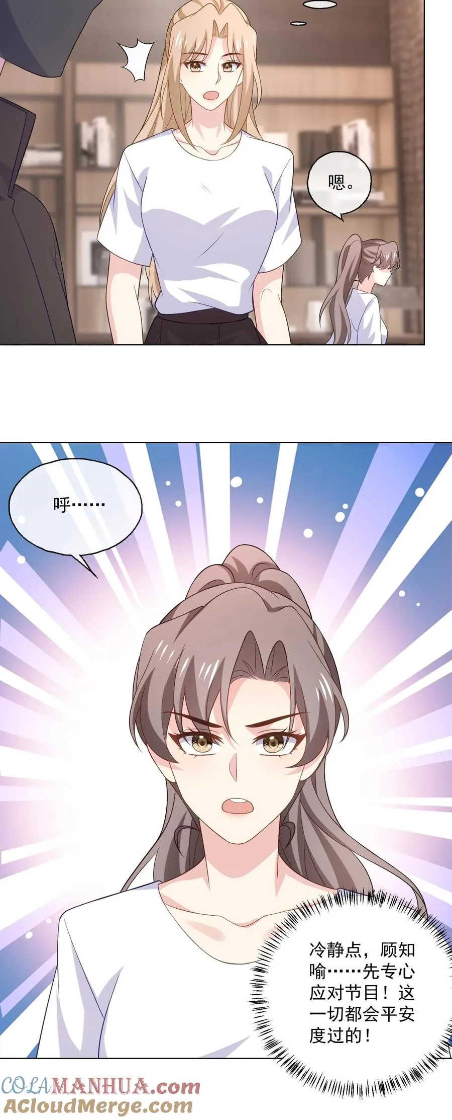 第167话 亦敌亦友 第27页