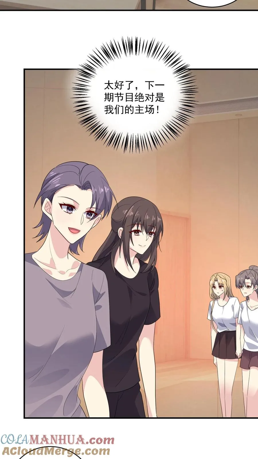第168话 宣战 第3页