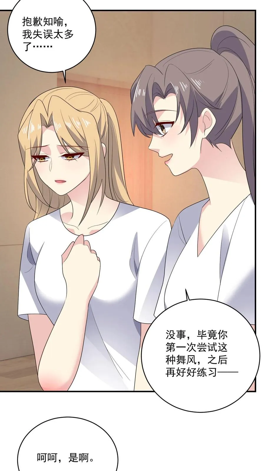 第168话 宣战 第4页