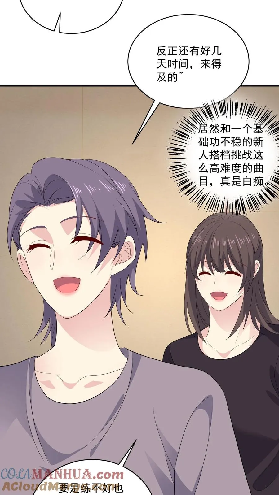第168话 宣战 第5页
