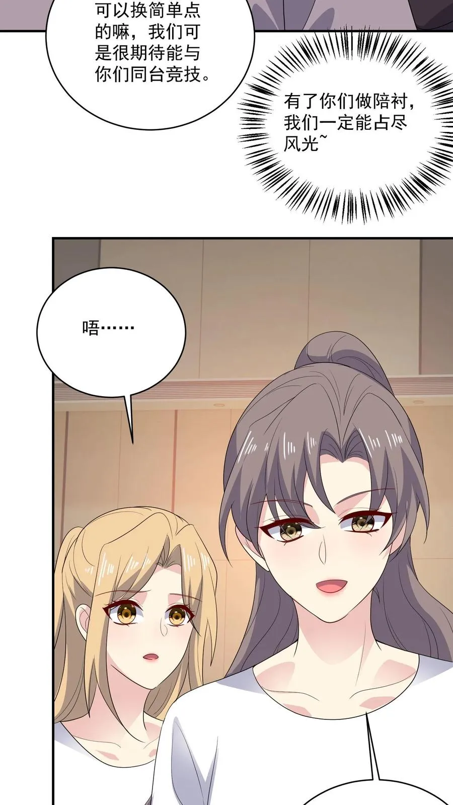 第168话 宣战 第6页