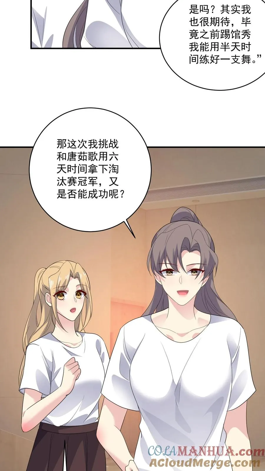 第168话 宣战 第7页