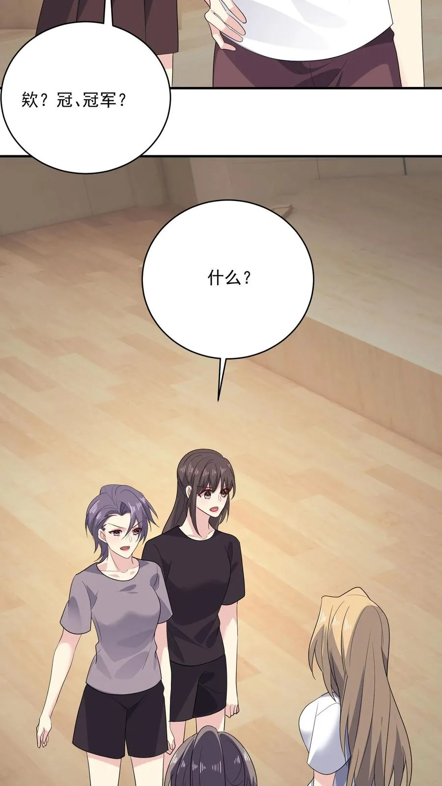 第168话 宣战 第8页