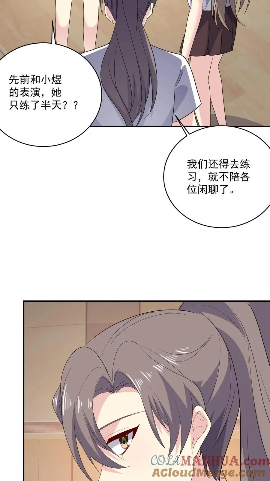 第168话 宣战 第9页
