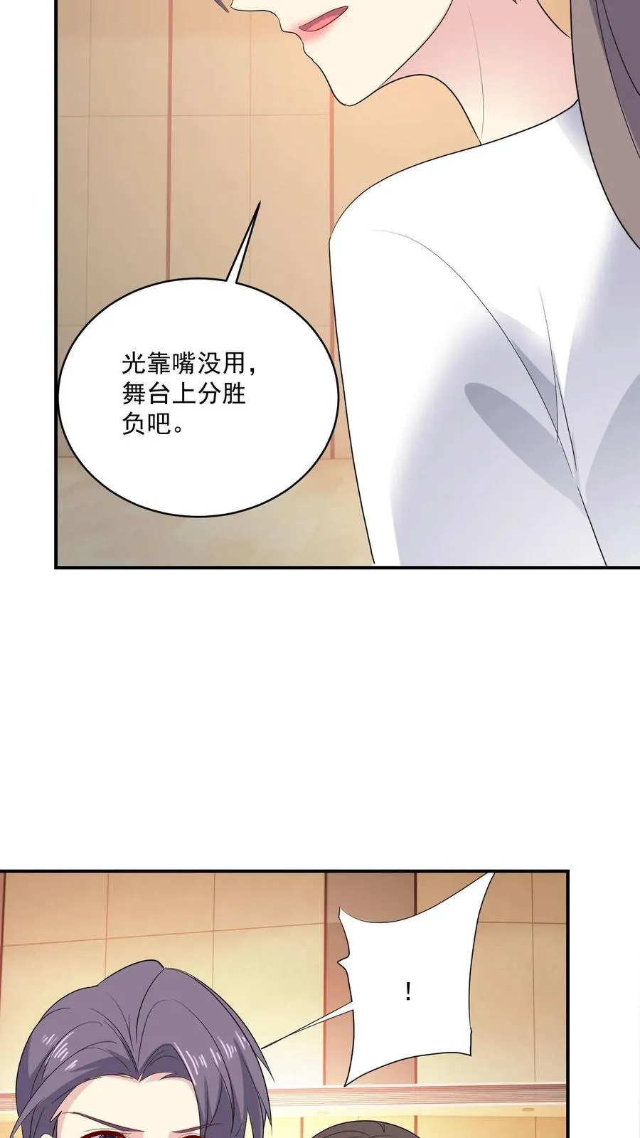 第168话 宣战 第10页