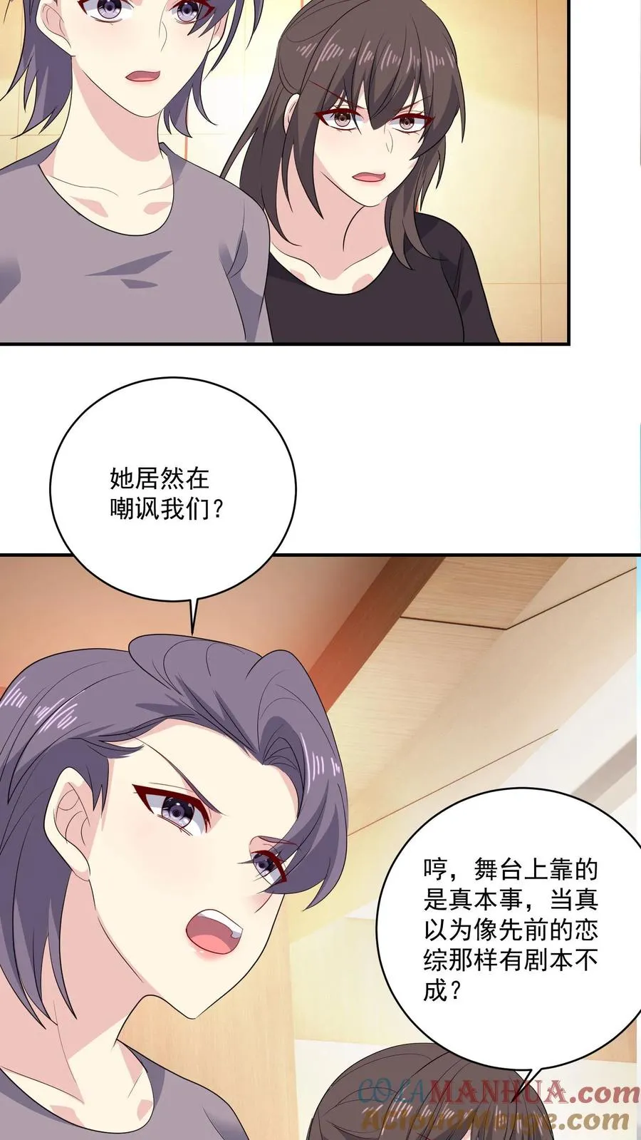 第168话 宣战 第11页