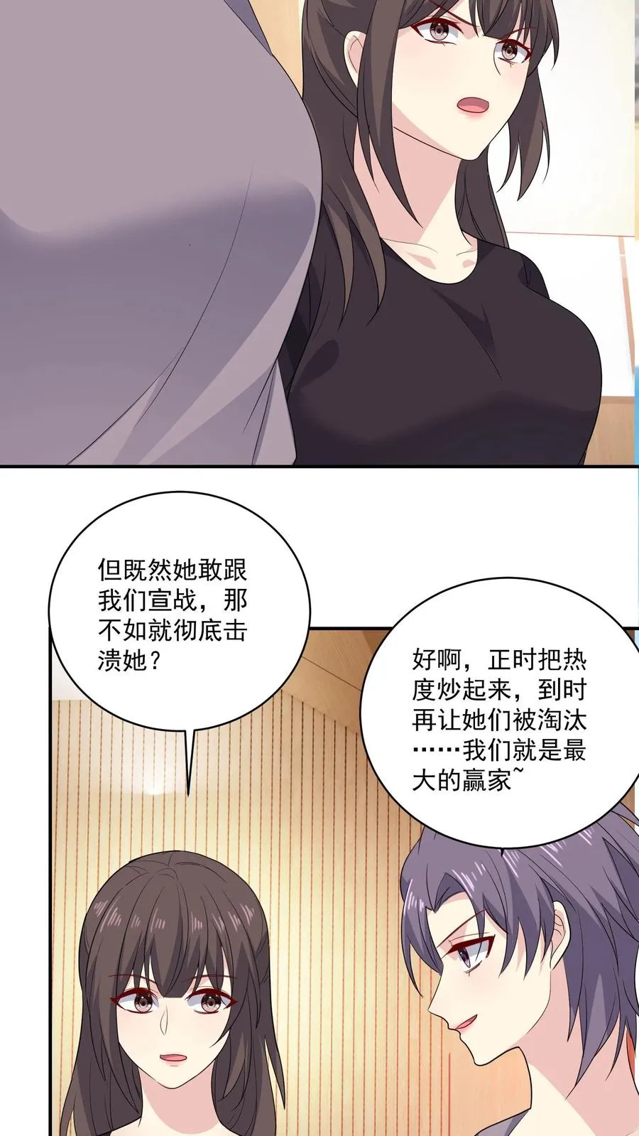 第168话 宣战 第12页