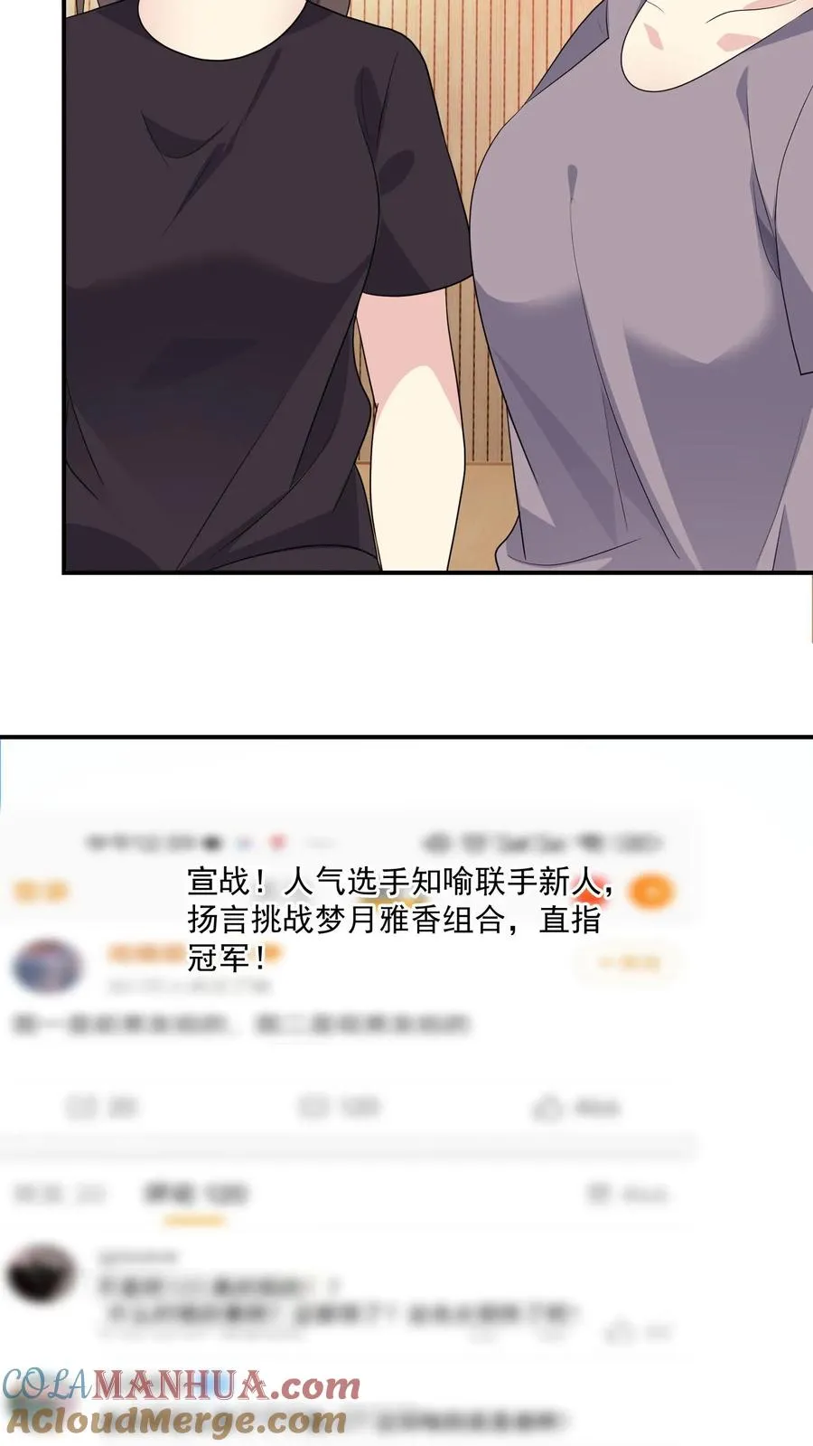 第168话 宣战 第13页