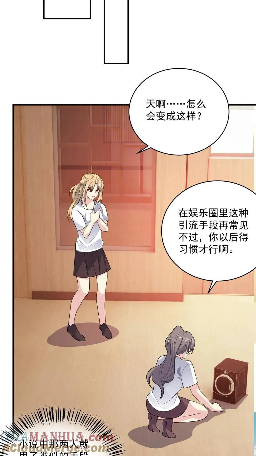 第168话 宣战 第15页