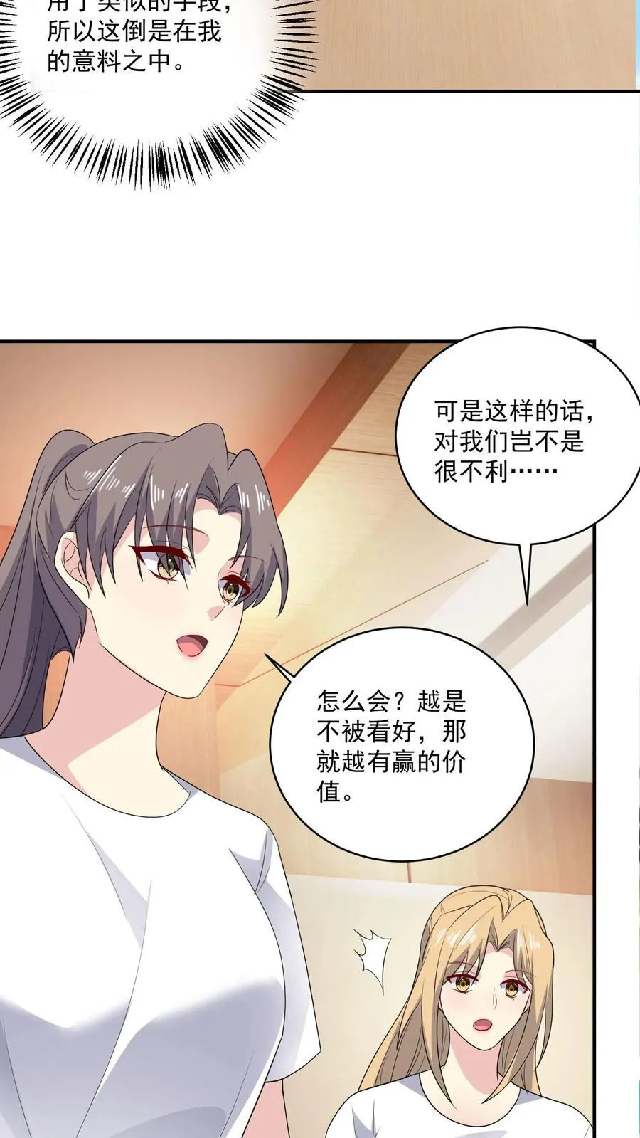 第168话 宣战 第16页