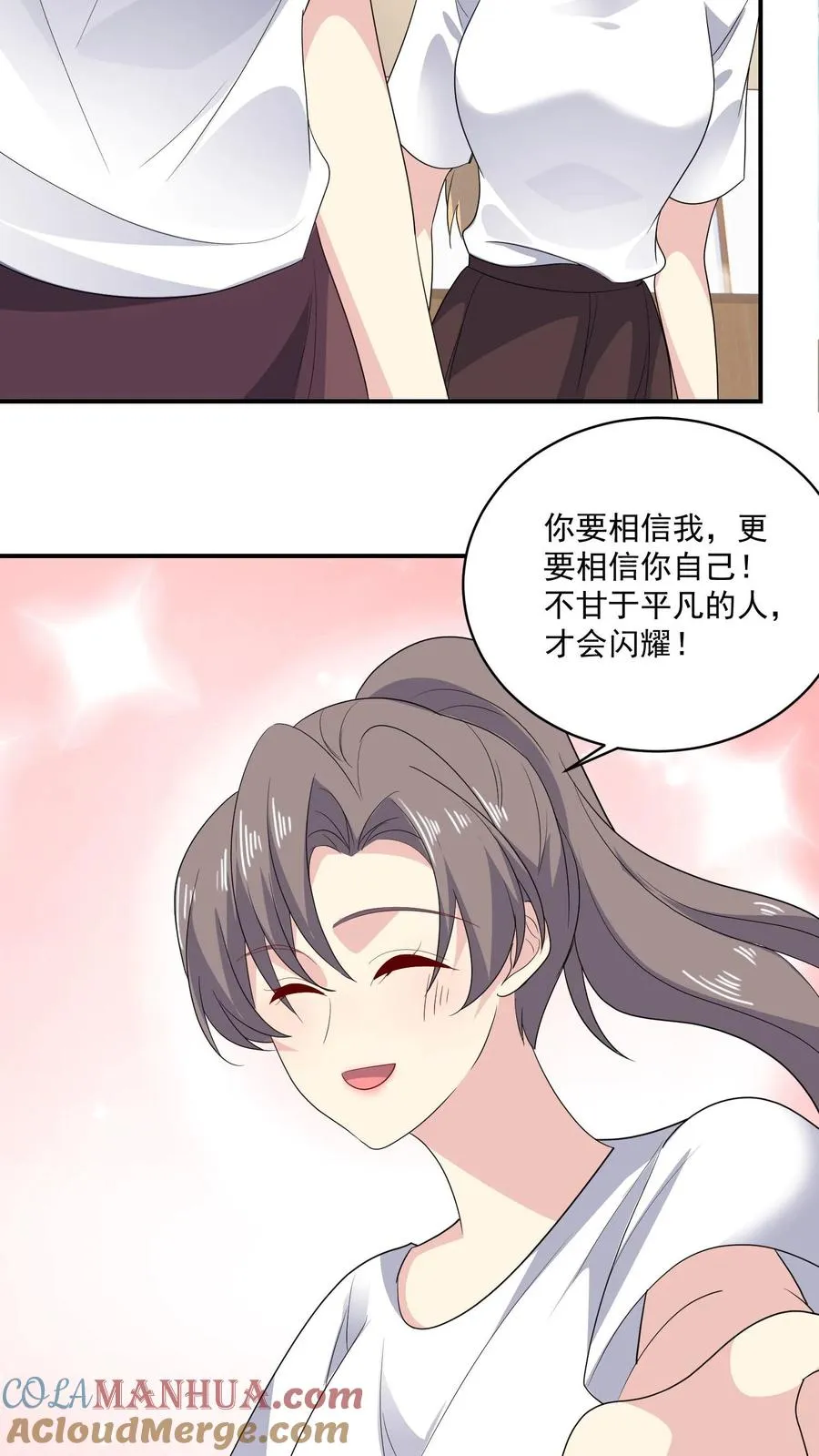 第168话 宣战 第17页