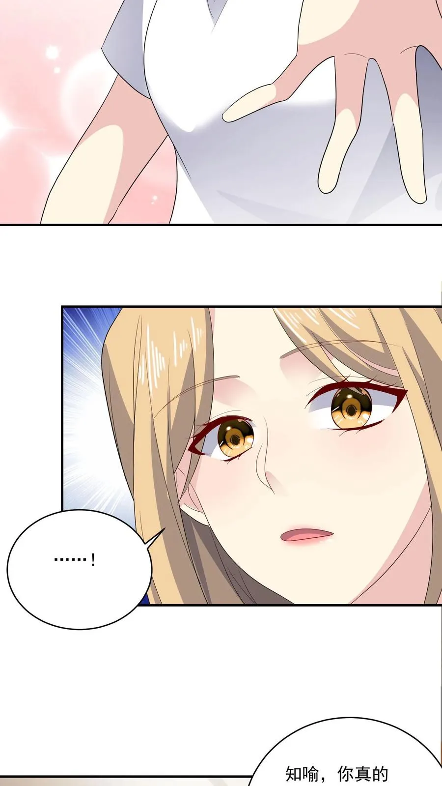 第168话 宣战 第18页