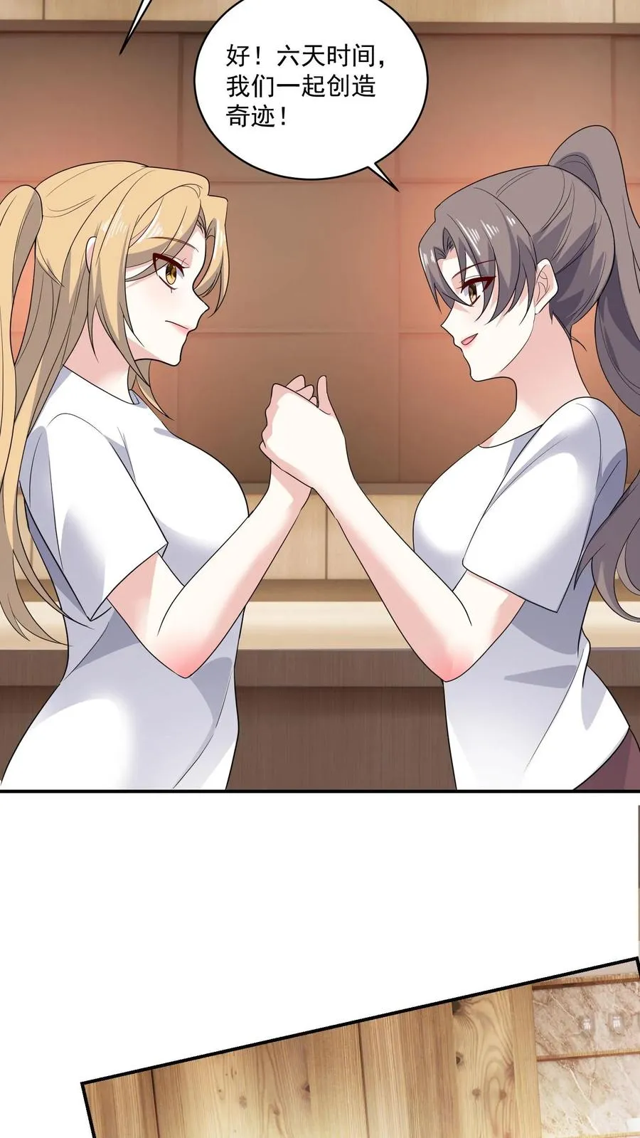 第168话 宣战 第20页