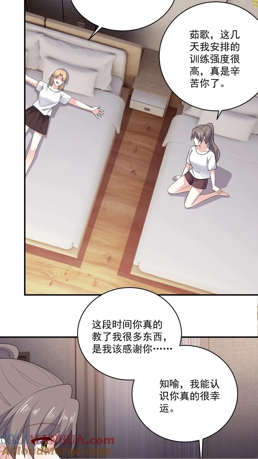 第168话 宣战 第23页
