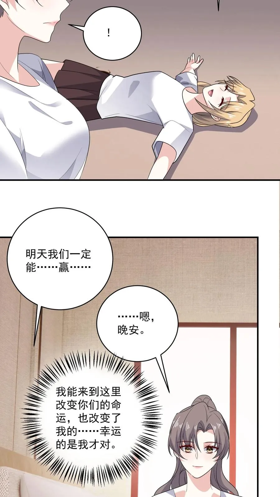 第168话 宣战 第24页