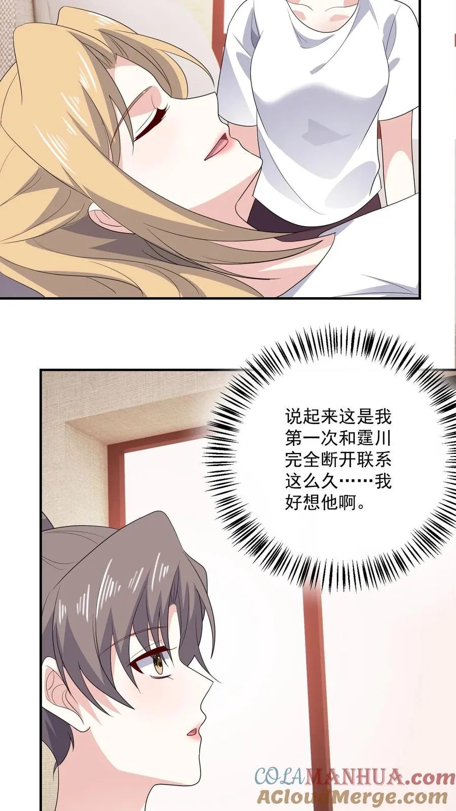 第168话 宣战 第25页