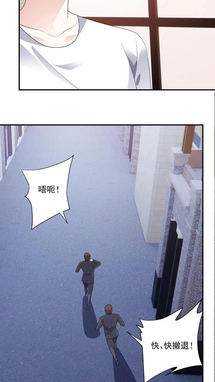 第168话 宣战 第26页