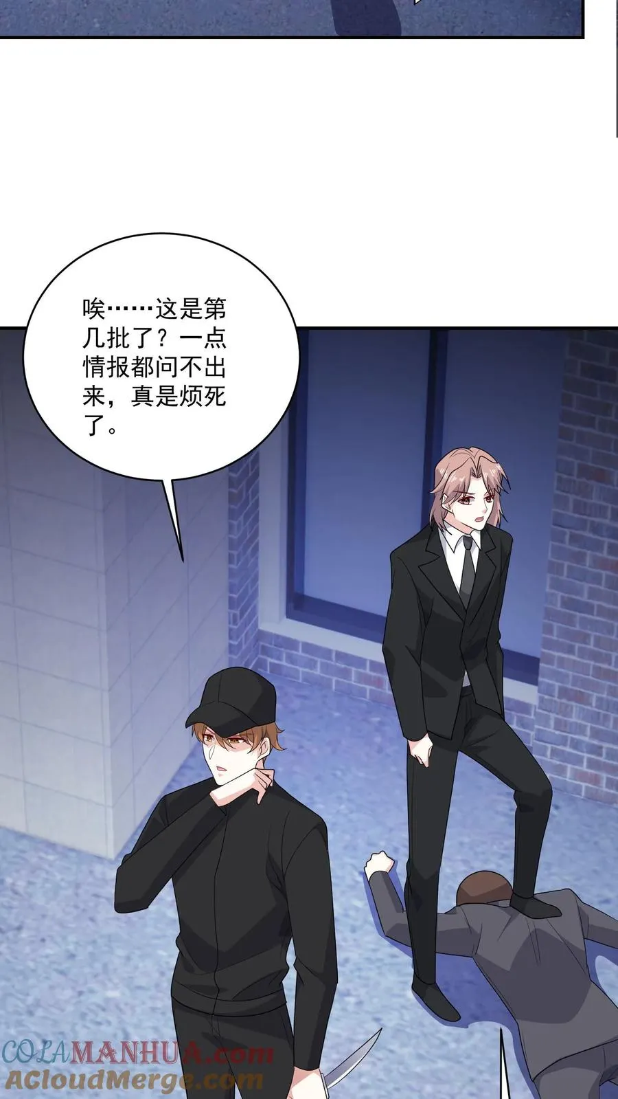 第168话 宣战 第27页