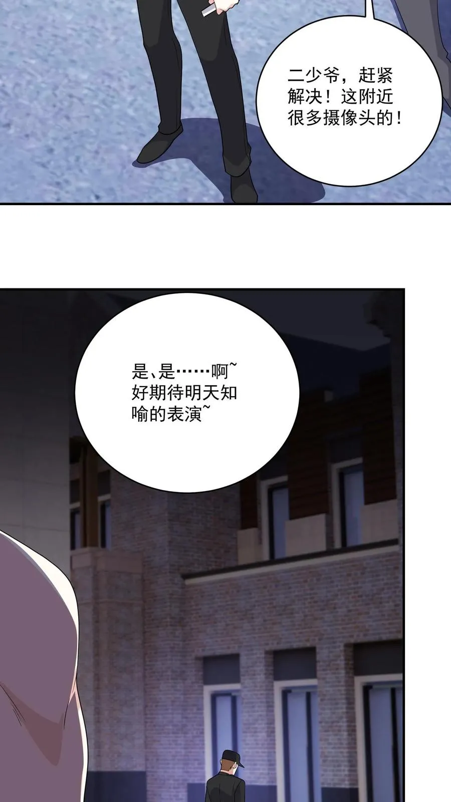 第168话 宣战 第28页