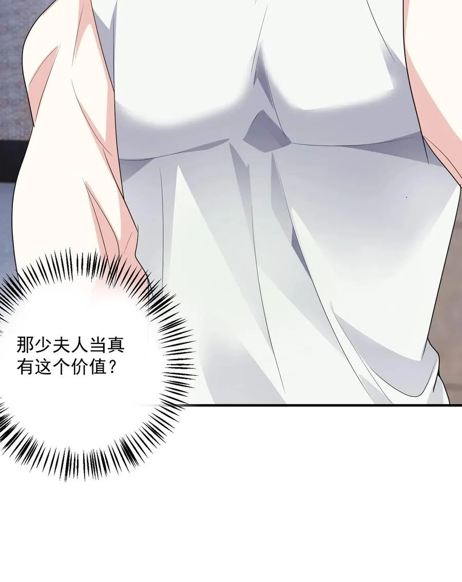 第168话 宣战 第30页
