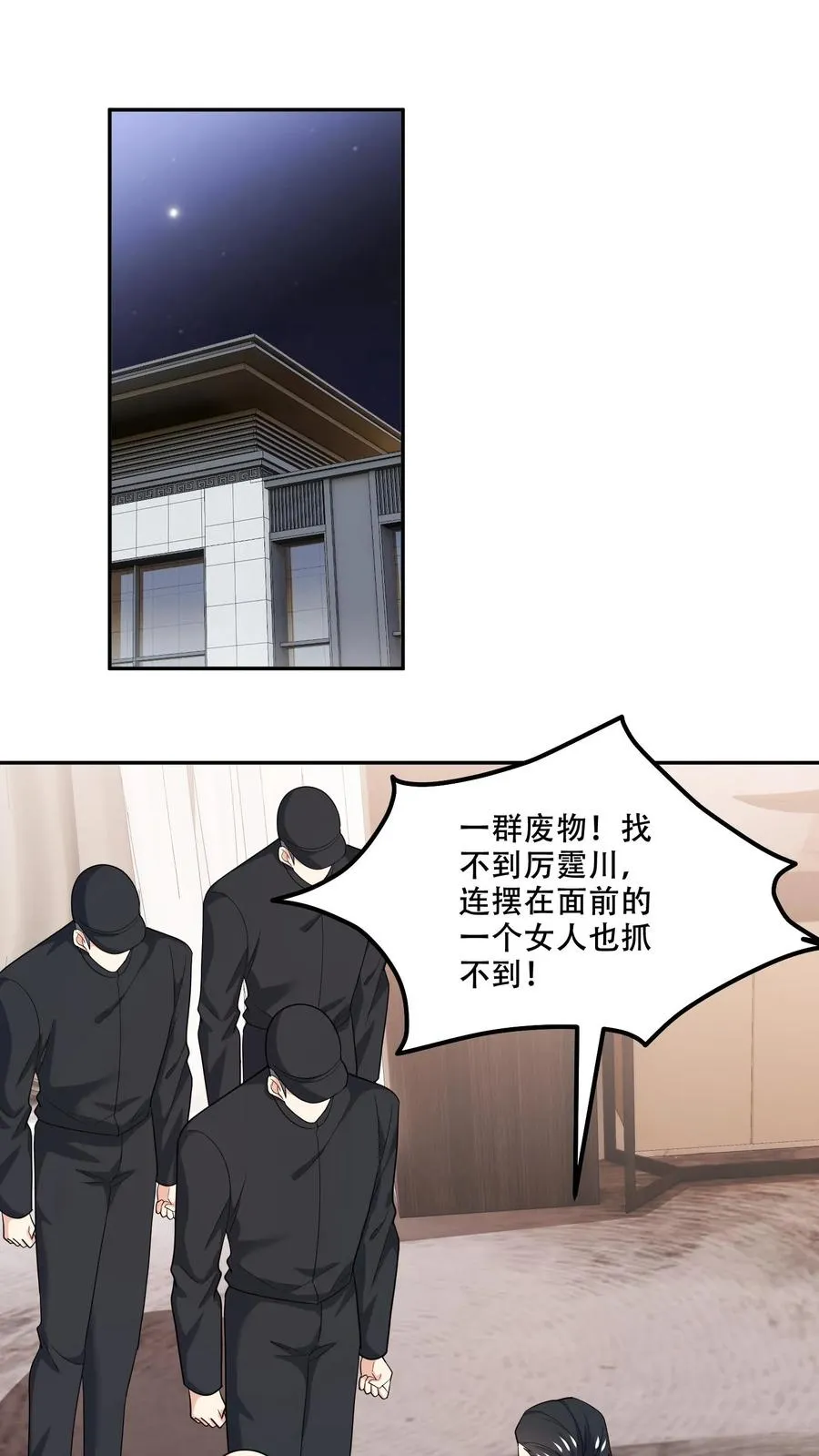 第169话 逆转 第2页