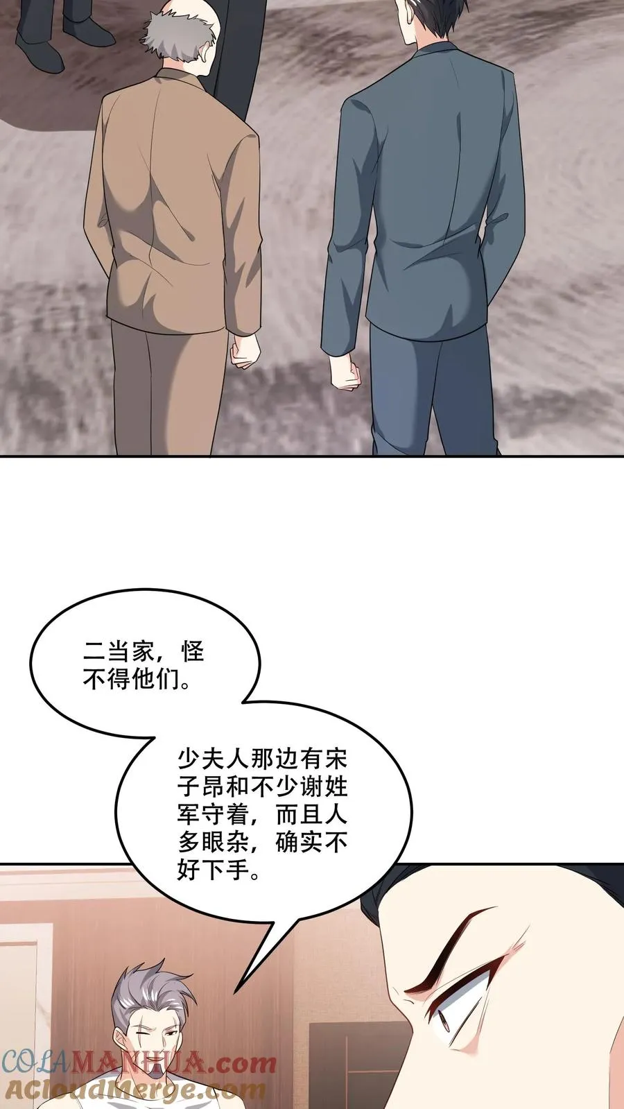第169话 逆转 第3页