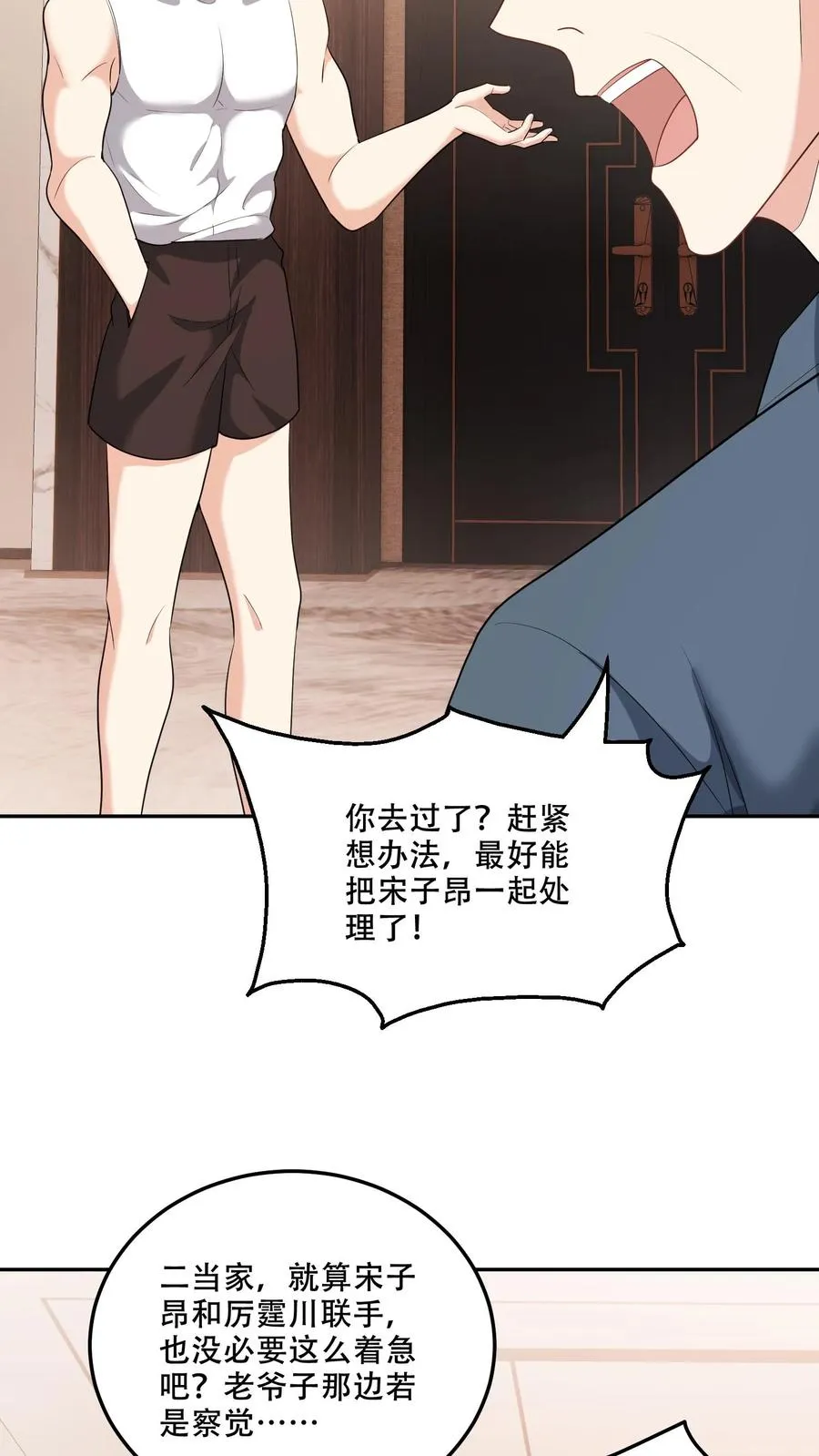 第169话 逆转 第4页