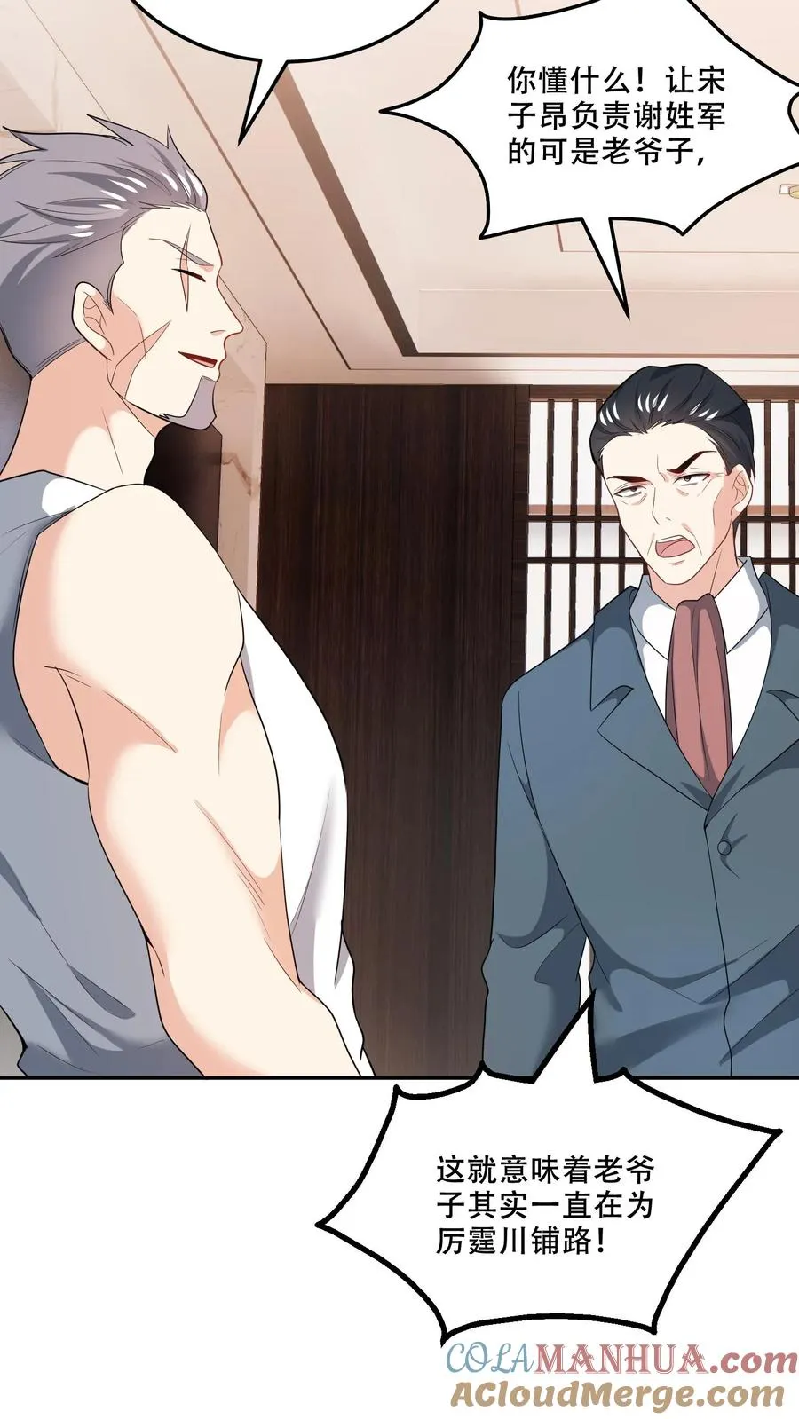 第169话 逆转 第5页