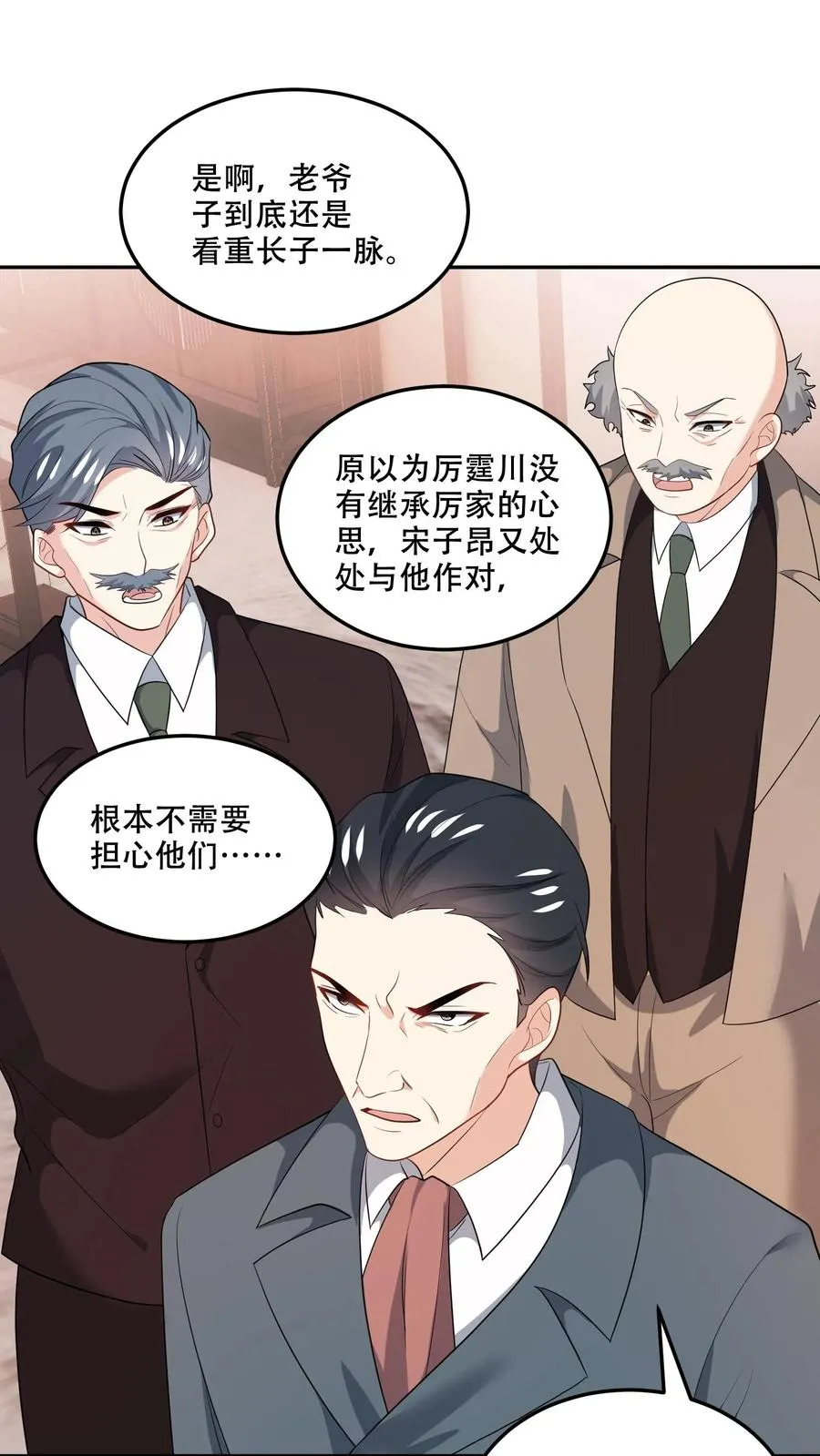 第169话 逆转 第6页