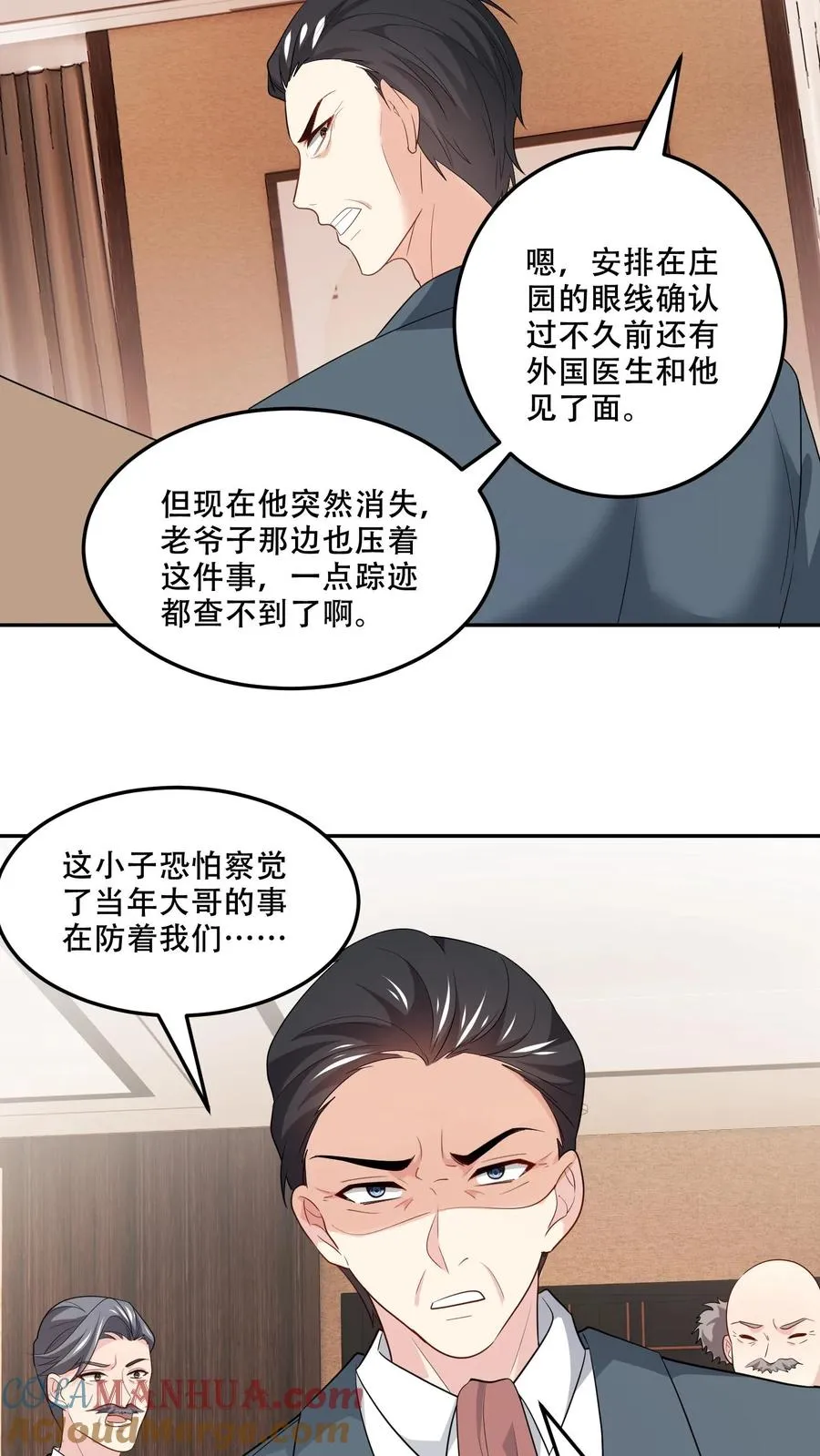 第169话 逆转 第9页