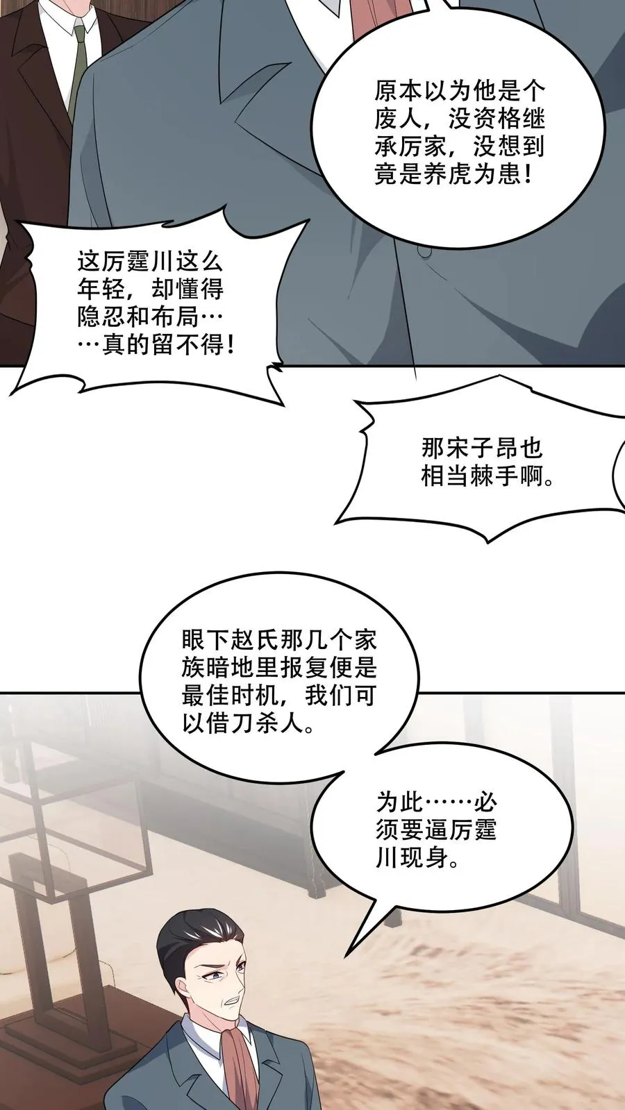 第169话 逆转 第10页