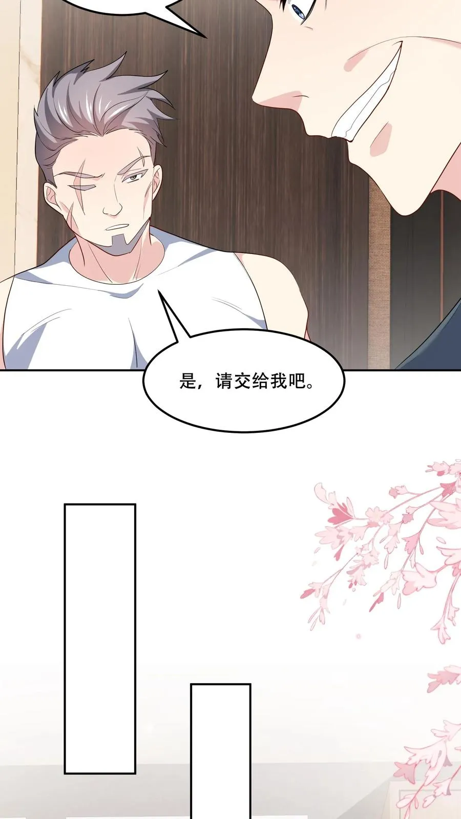 第169话 逆转 第12页
