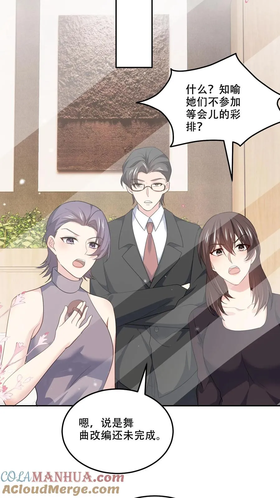 第169话 逆转 第13页