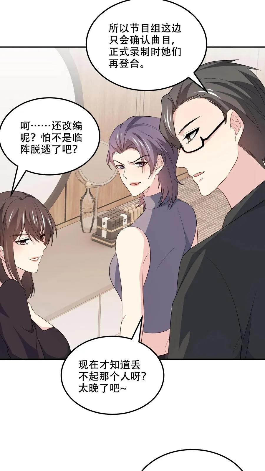 第169话 逆转 第14页