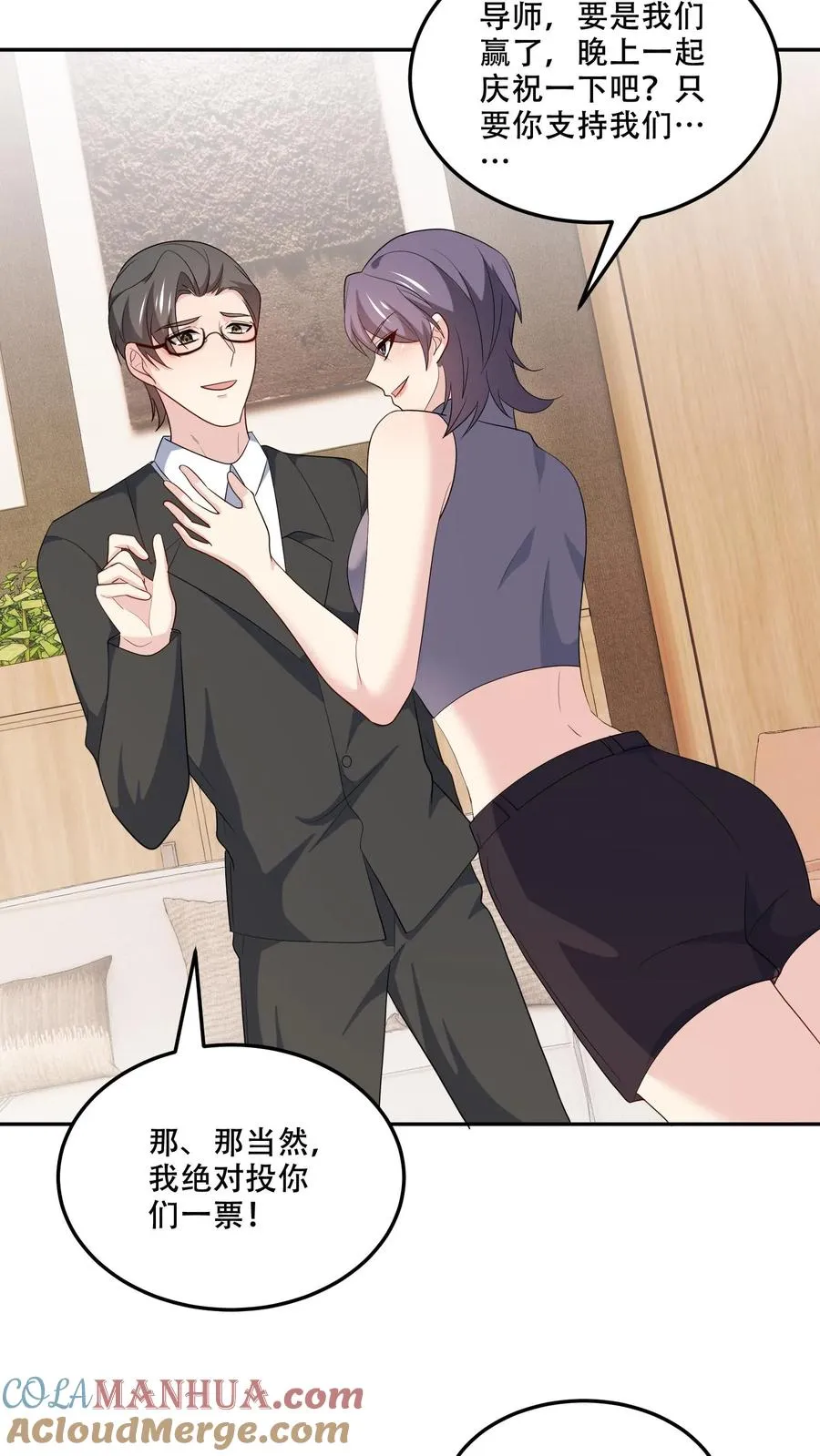 第169话 逆转 第15页