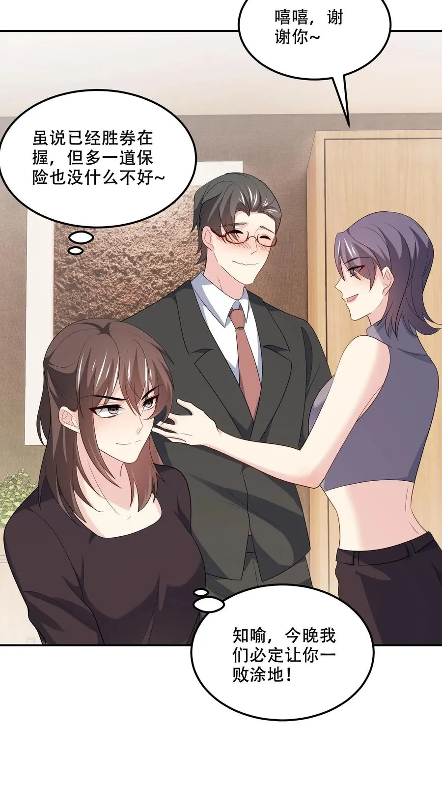 第169话 逆转 第16页