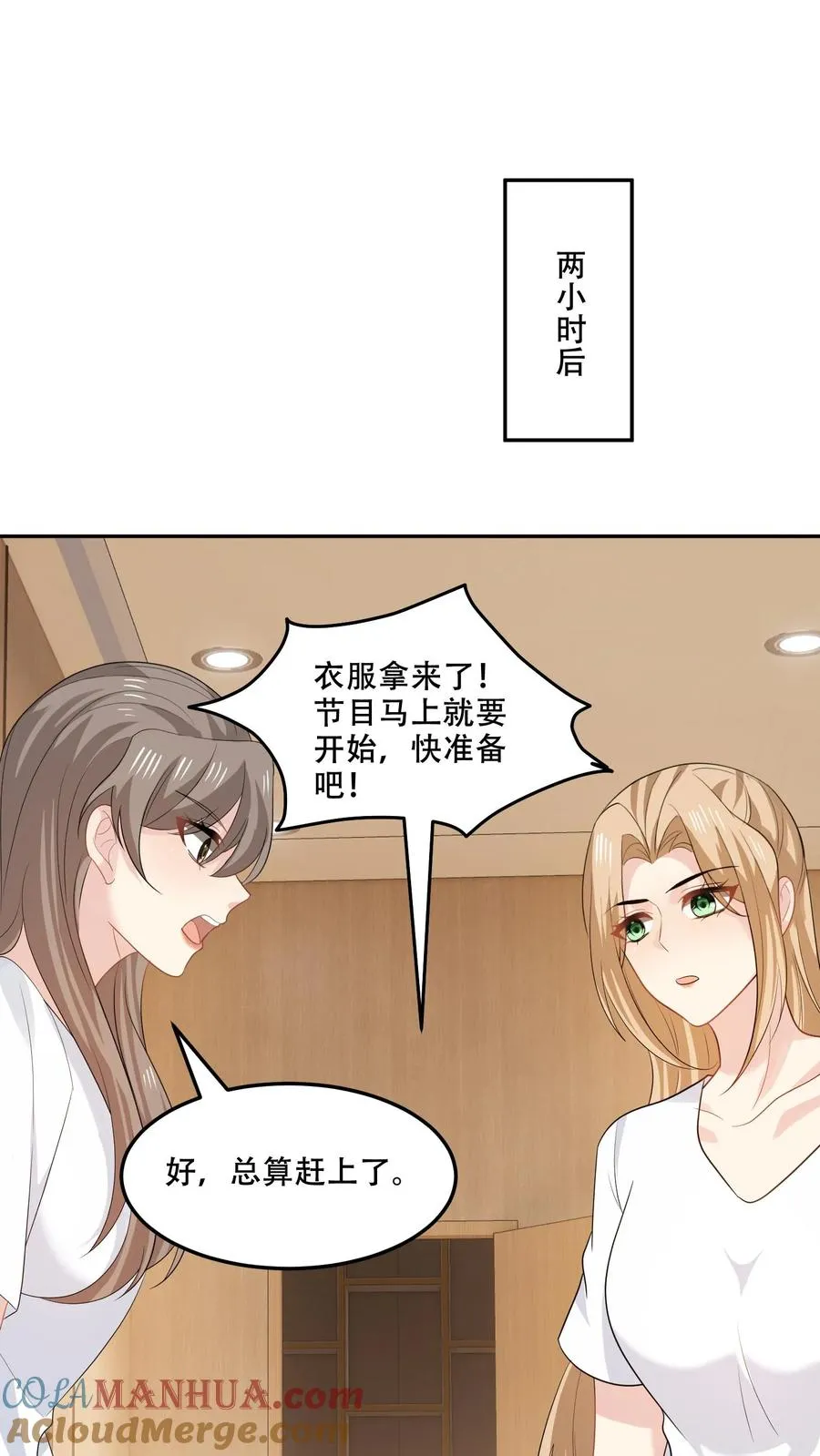 第169话 逆转 第17页