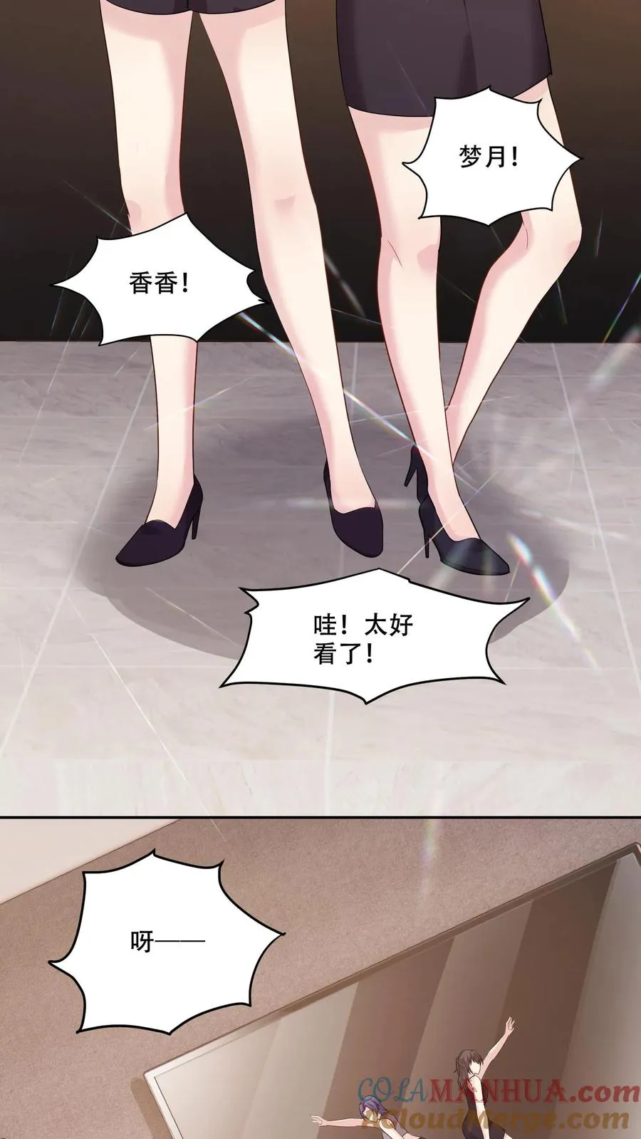 第169话 逆转 第21页